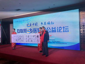 河北互聯(lián)網(wǎng)鄉(xiāng)醫(yī)轉(zhuǎn)型公益發(fā)展論壇在石家莊圓滿(mǎn)舉行，共探數(shù)字賦能基層醫(yī)療新路徑