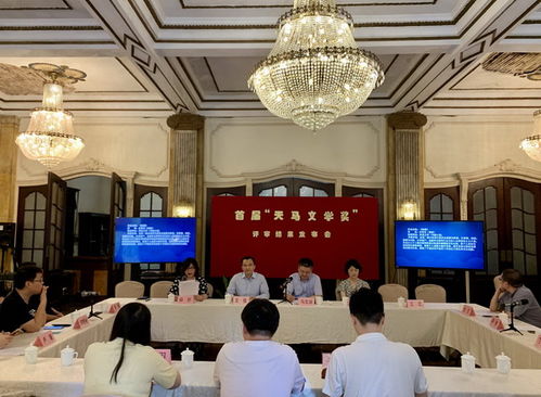 文學(xué)星空再添新輝 首屆天馬文學(xué)獎(jiǎng)揭曉，現(xiàn)實(shí)與玄幻網(wǎng)文共綻光彩